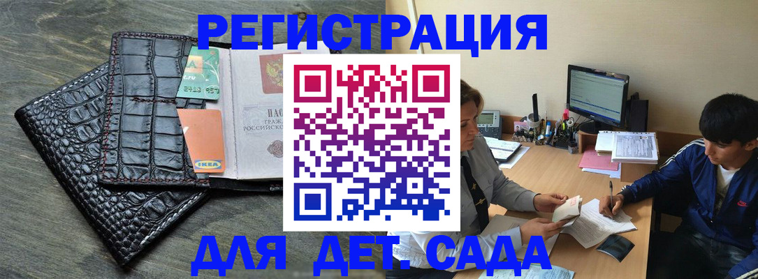 прописка для военкомата в Полярных Зорях