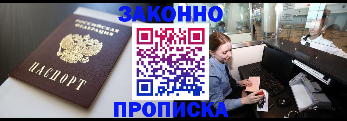 временная регистрация госуслуги в Полярных Зорях