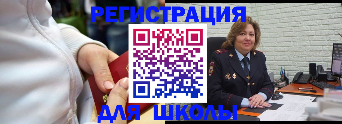временная регистрация недорого в Полярных Зорях