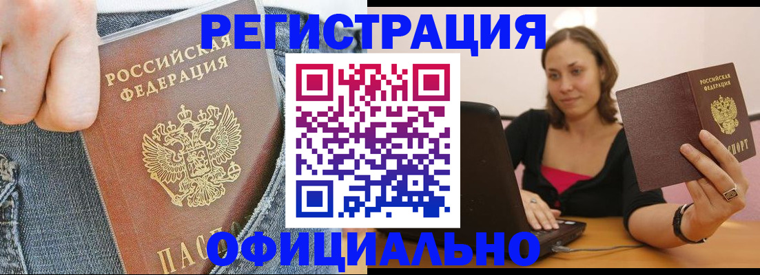 регистрация в Полярных Зорях