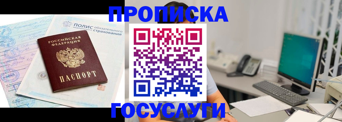 временная регистрация недорого в Полярных Зорях