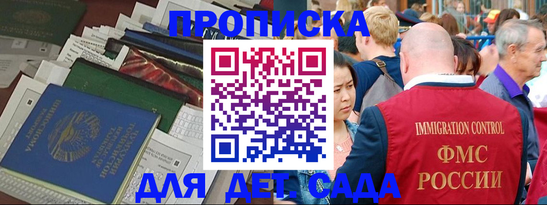 временная регистрация в Полярных Зорях