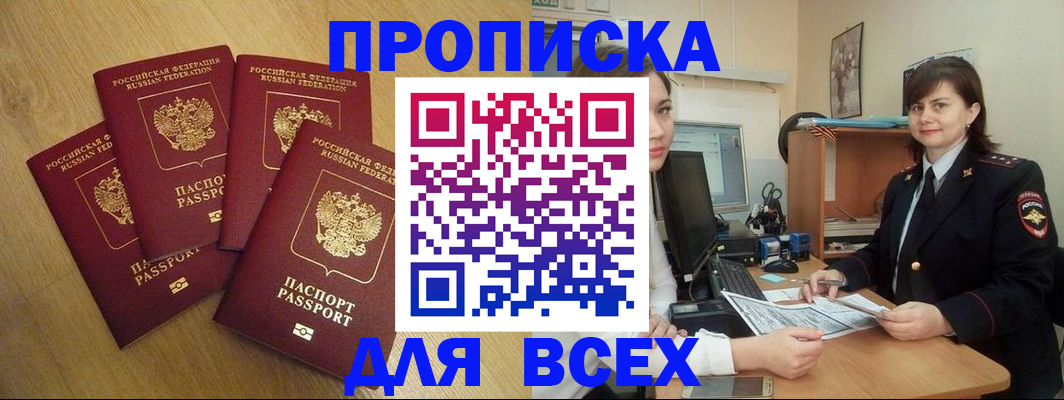 прописка ребенка в Полярных Зорях