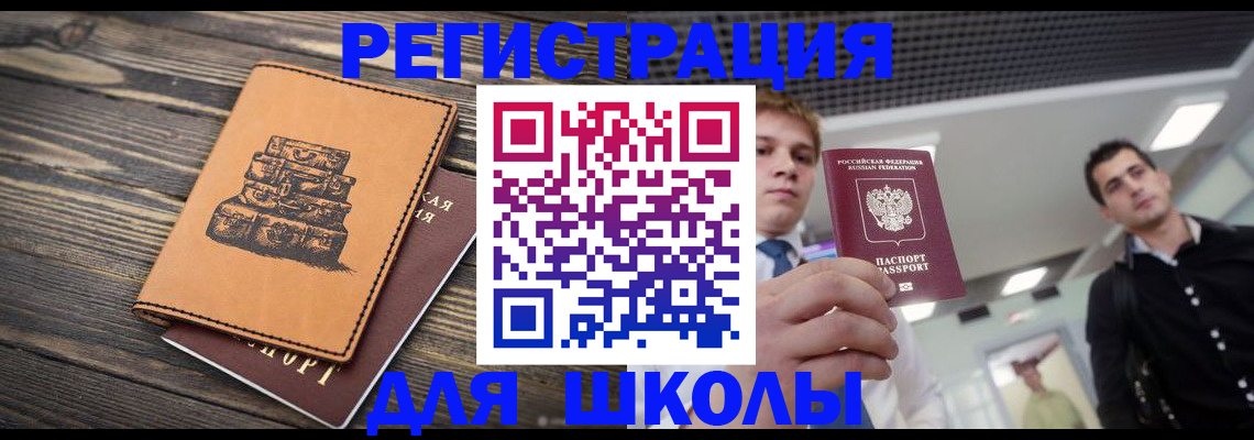 временная регистрация собственник в Полярных Зорях